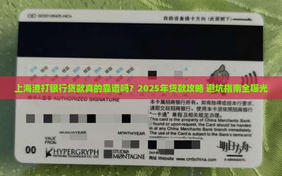 上海渣打银行的贷款