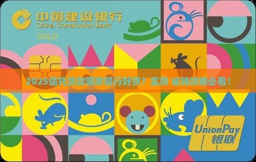 信托贷款哪个银行好贷