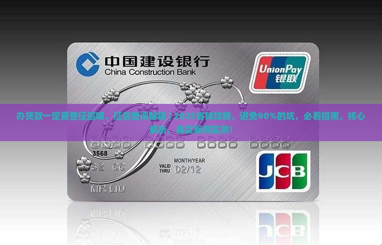 办贷款一定要查征信嘛