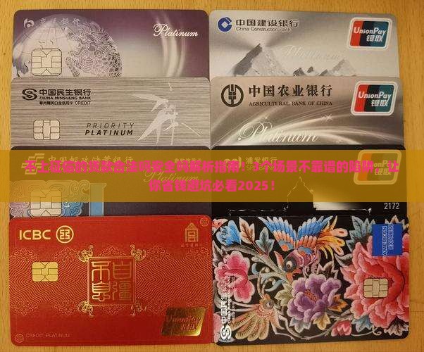 不上征信的贷款合法吗安全吗