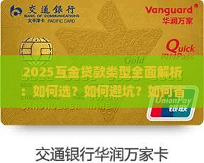 互金贷款类型
