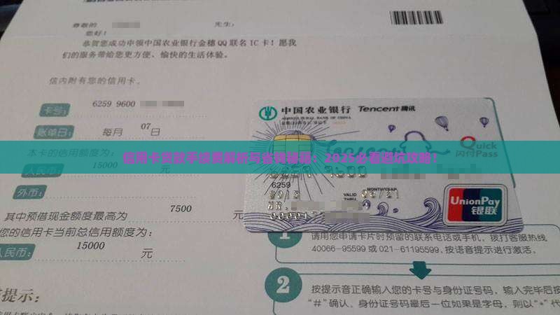 信用卡贷款手续费