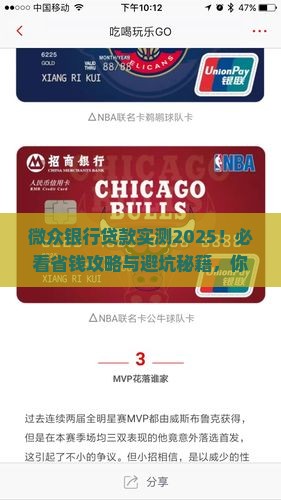 微众银行贷款案例