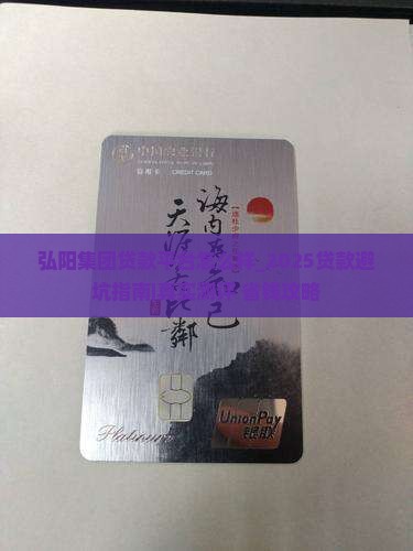 弘阳集团贷款平台怎么样