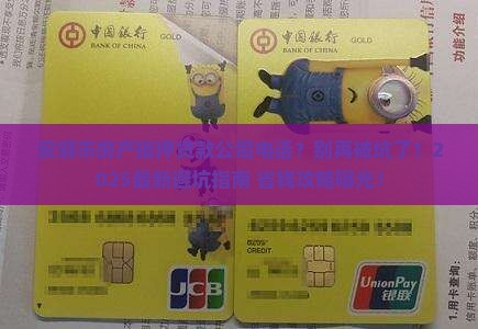安顺市房产抵押贷款公司电话