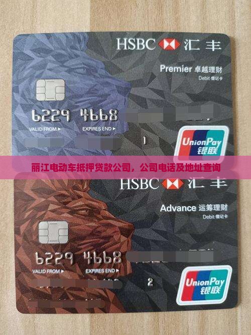 丽江电动车抵押贷款公司