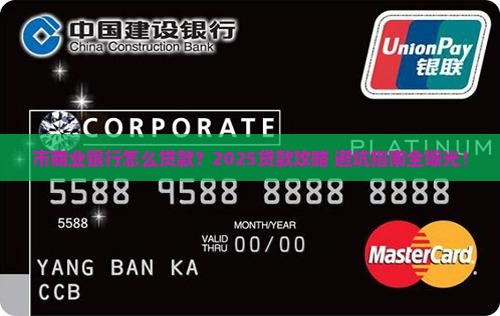 市商业银行怎么贷款