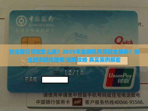 创业银行或其他金融机构贷款