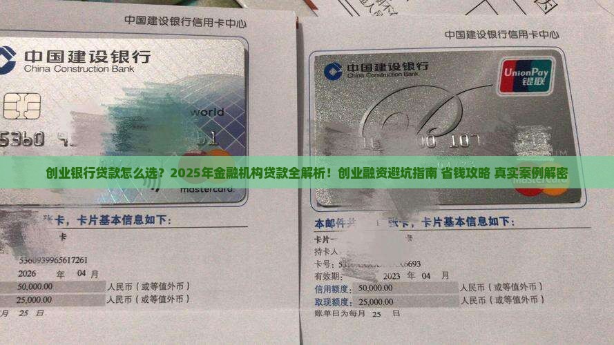 创业银行或其他金融机构贷款