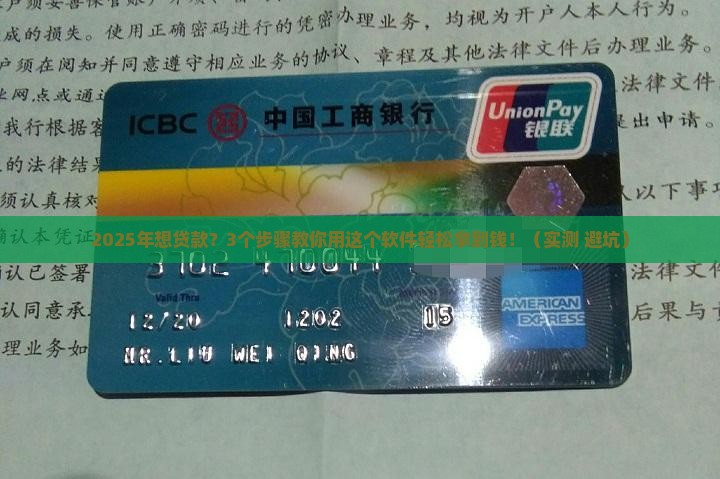 帮助申请小额贷款的软件