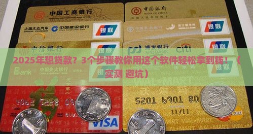 帮助申请小额贷款的软件