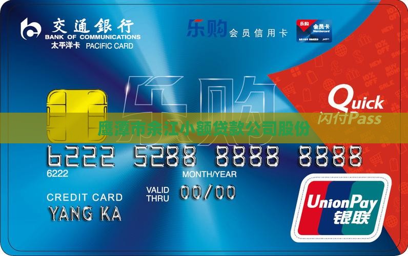 余江哪里可以贷款的公司