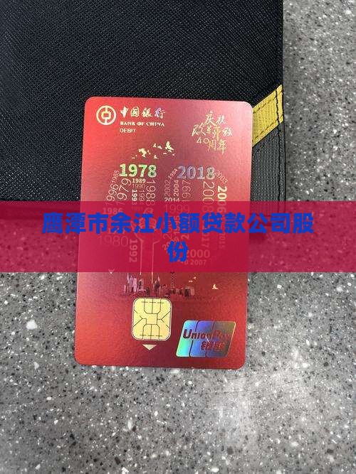 余江哪里可以贷款的公司