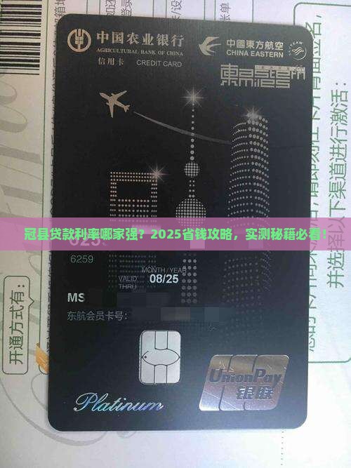 冠县贷款利率最低的银行 冠县贷款利率最低的银行