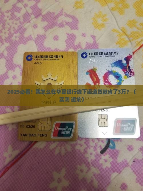 华夏银行线下渠道贷款 华夏银行线下渠道贷款