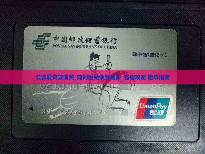 公婆爱贷款消费 公婆爱贷款消费