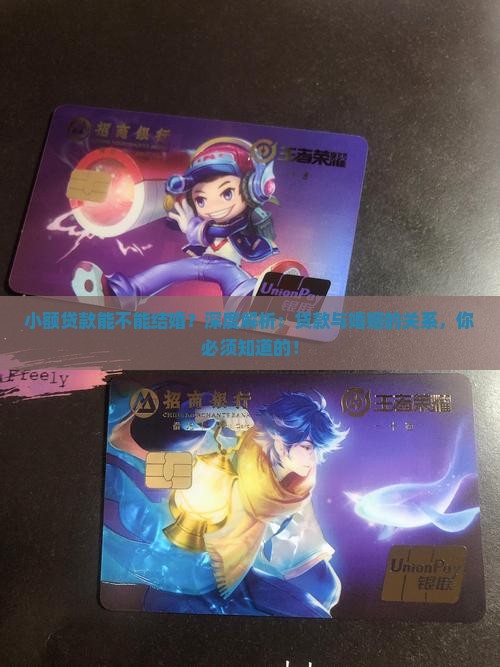 小额贷款能不能结婚 小额贷款能不能结婚