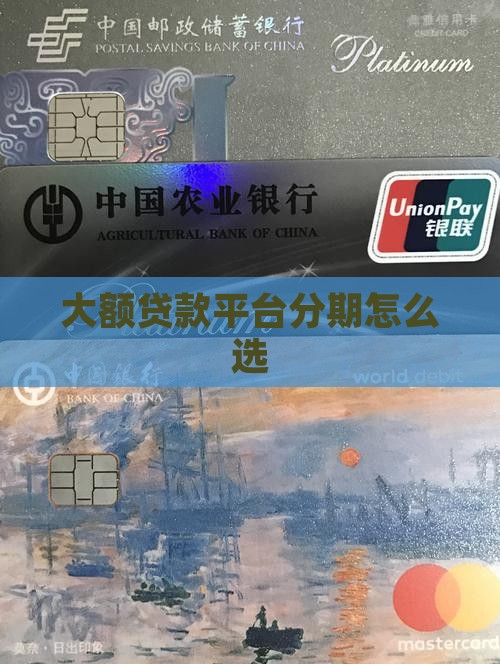 大额贷款哪里可以分期 大额贷款哪里可以分期