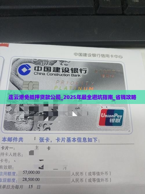 连云港免抵押贷款公司