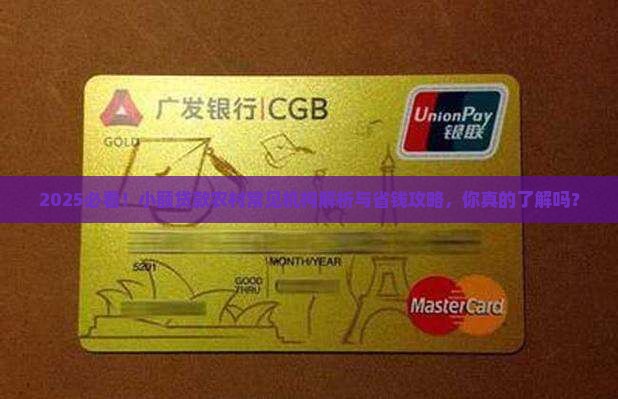 小额贷款农村常见机构 小额贷款农村常见机构
