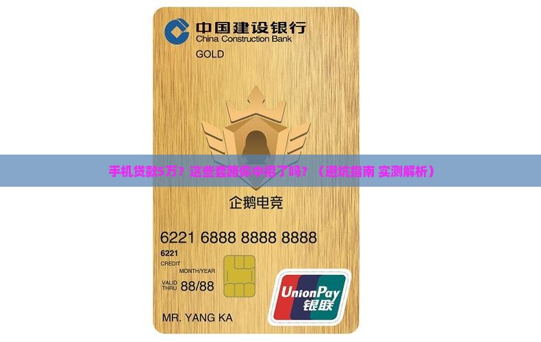 手机网上贷款5万