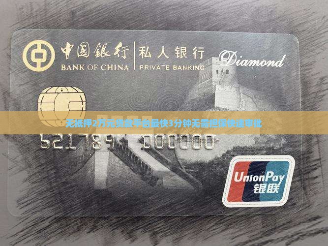 无抵押2万元贷款平台