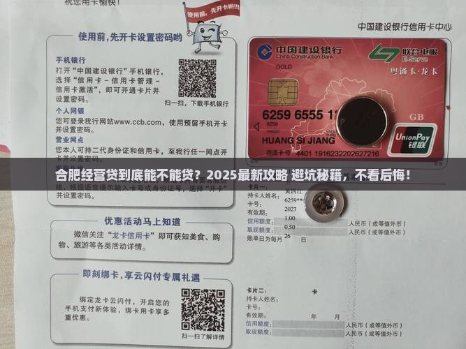 合肥经营贷可以贷款吗