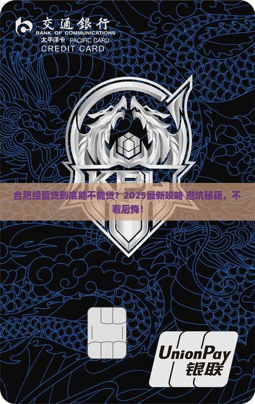 合肥经营贷可以贷款吗