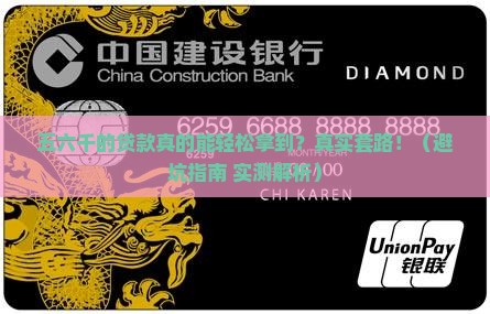 五六千的小额贷款