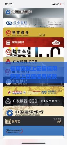 宜信信用贷款上征信