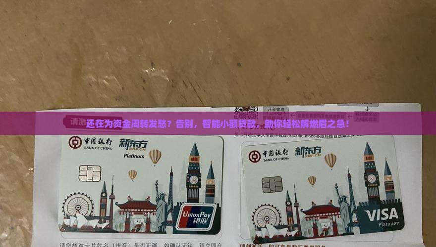 小额贷款推送信息