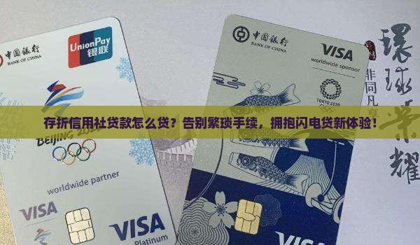 存折信用社贷款怎么贷