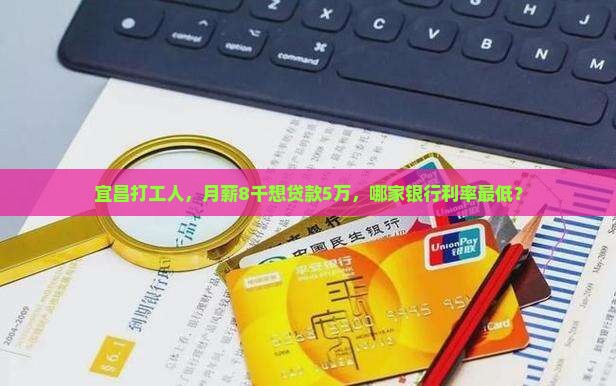 宜昌个人无抵押信用贷款