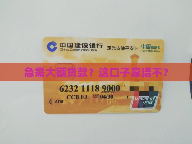 大额贷款口子好下款不