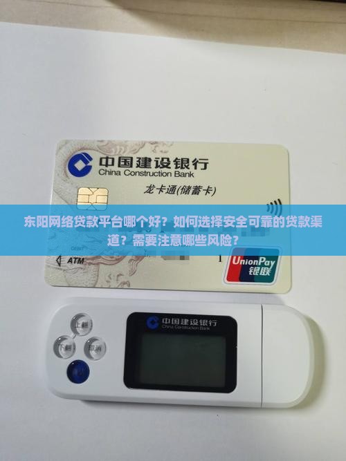 东阳网络贷款平台哪个好