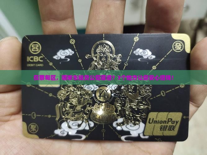 蔡甸区车辆抵押贷款公司