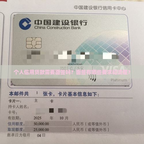 个人信用贷款需要面签吗