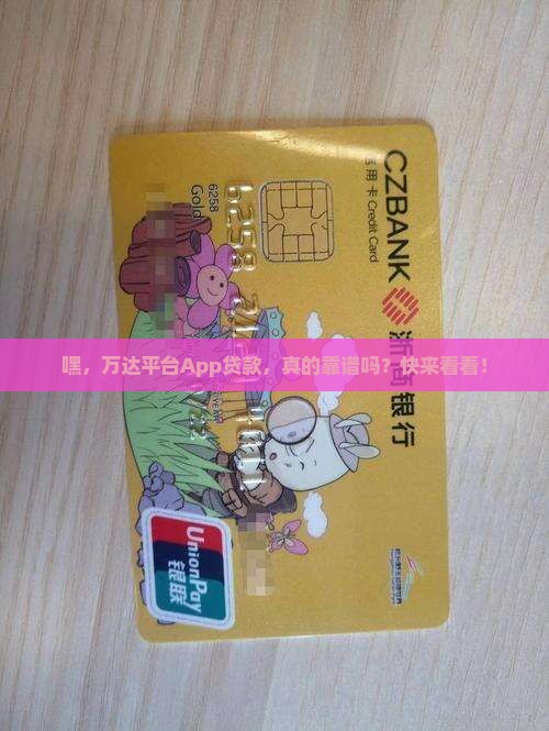 万达平台app贷款
