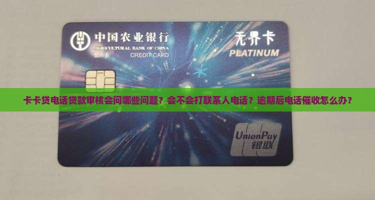卡卡贷电话贷款