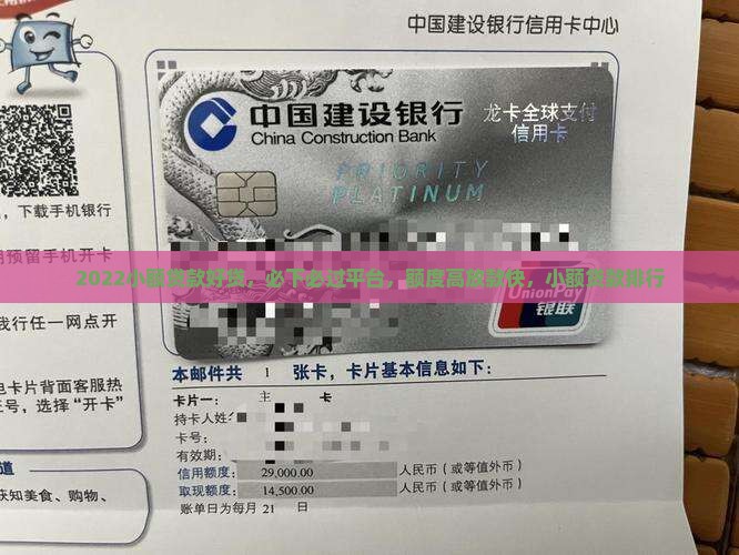 2022小额贷款好贷 2022小额贷款好贷