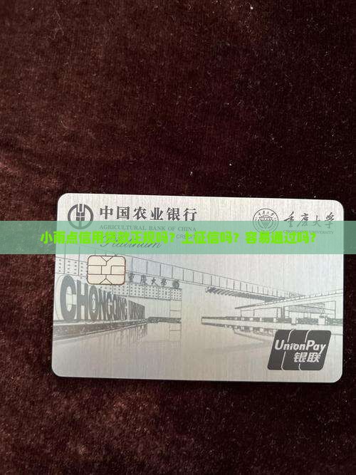 小雨点信用贷款