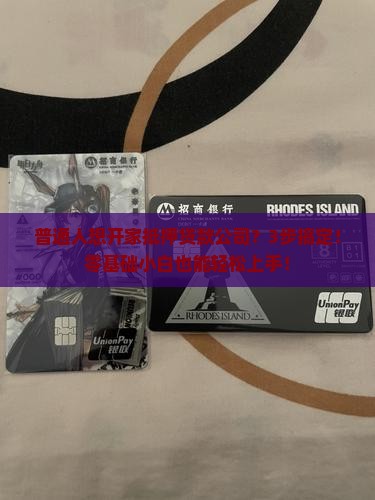 抵押贷款公司怎么开的