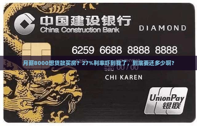 银行27利率贷款多少