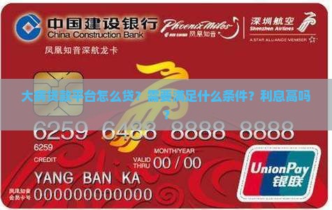 大病贷款平台怎么贷
