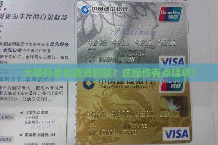 大额存单可以申请贷款么
