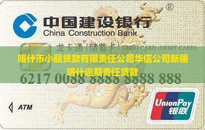 喀什市贷款还网贷