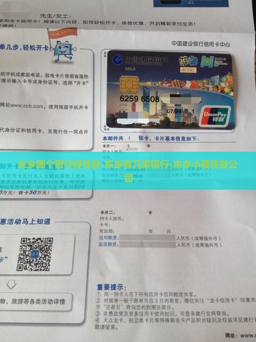 东乡哪个银行好贷款 东乡哪个银行好贷款