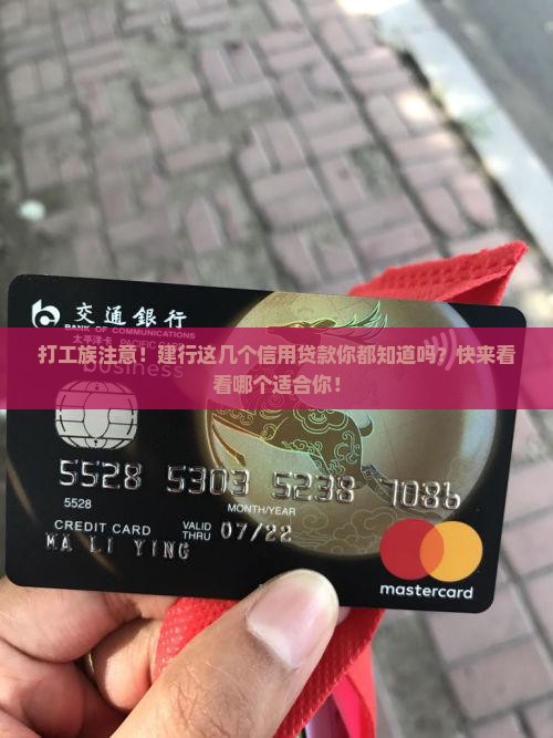 建行有哪几个信用贷款