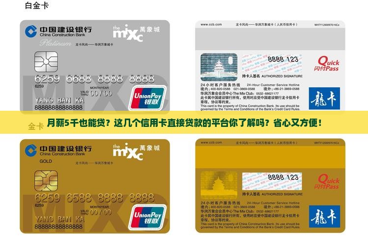 信用卡直接贷款的平台