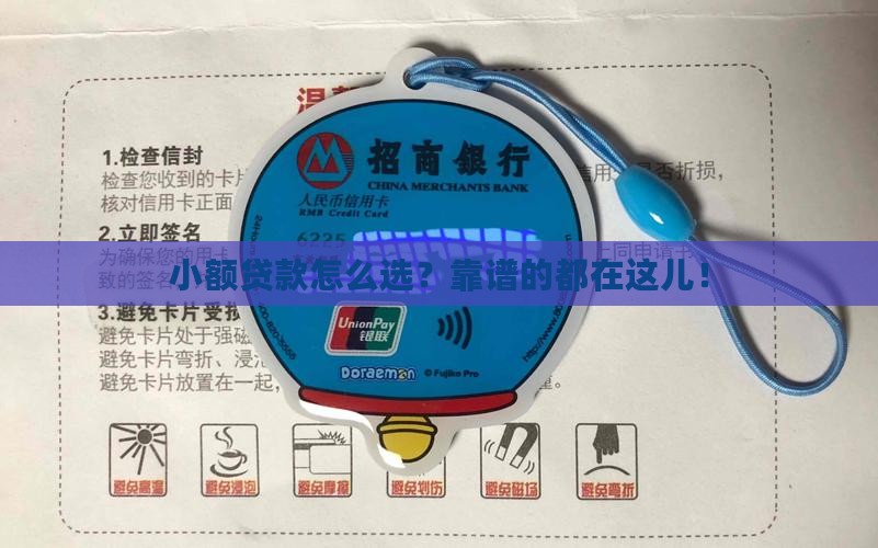 小额贷款哪些正品规